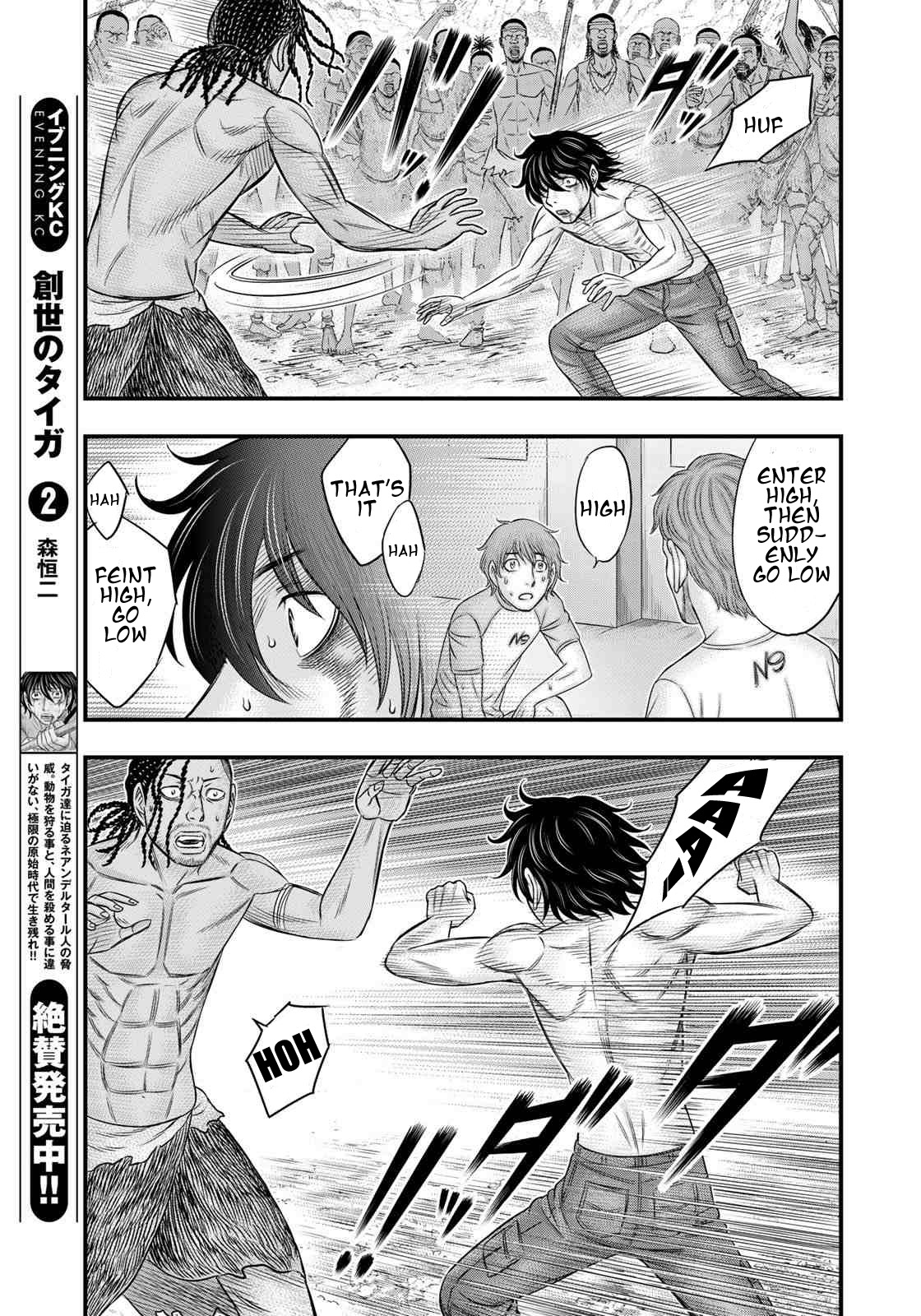 Read Sousei no Taiga chapter 29 image 4 on Lezhin