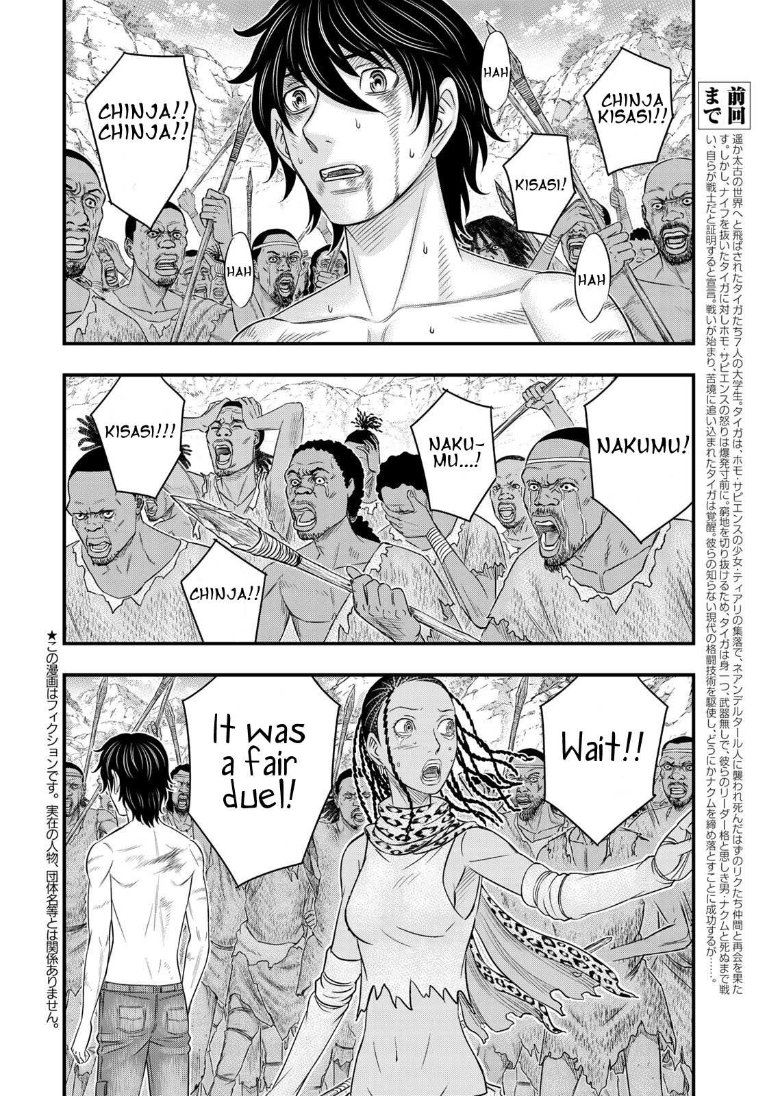 Read Sousei no Taiga chapter 30 image 1 on Lezhin