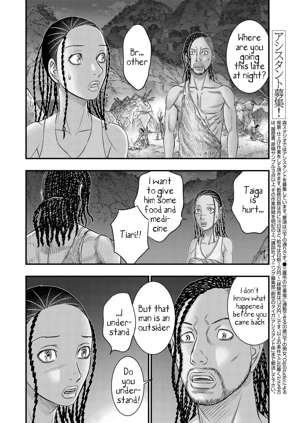 Read Sousei no Taiga chapter 30 image 17 on Lezhin