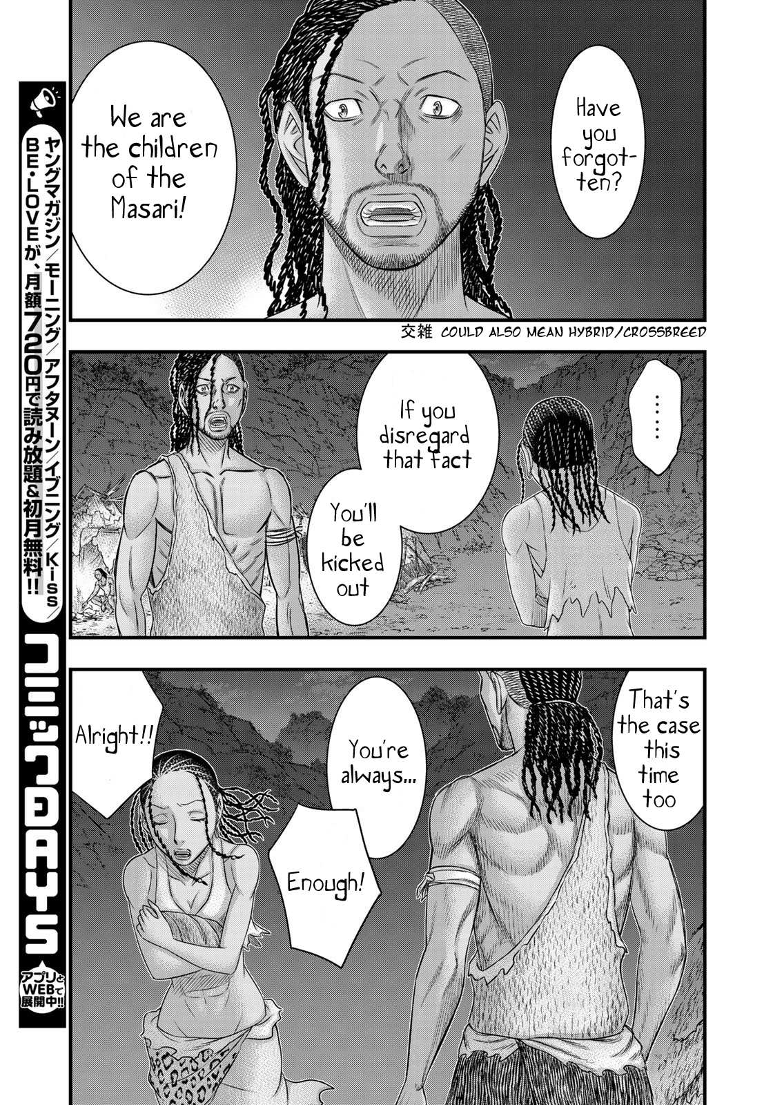 Read Sousei no Taiga chapter 30 image 18 on Lezhin