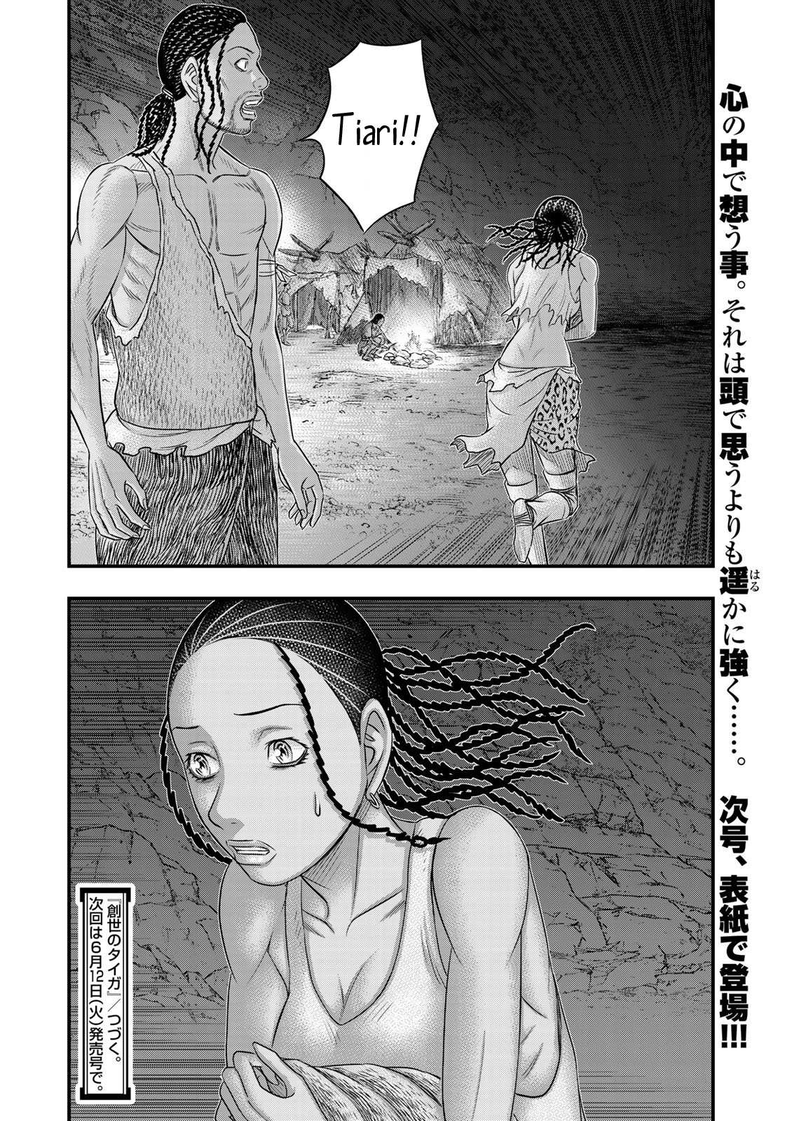 Read Sousei no Taiga chapter 30 image 19 on Lezhin