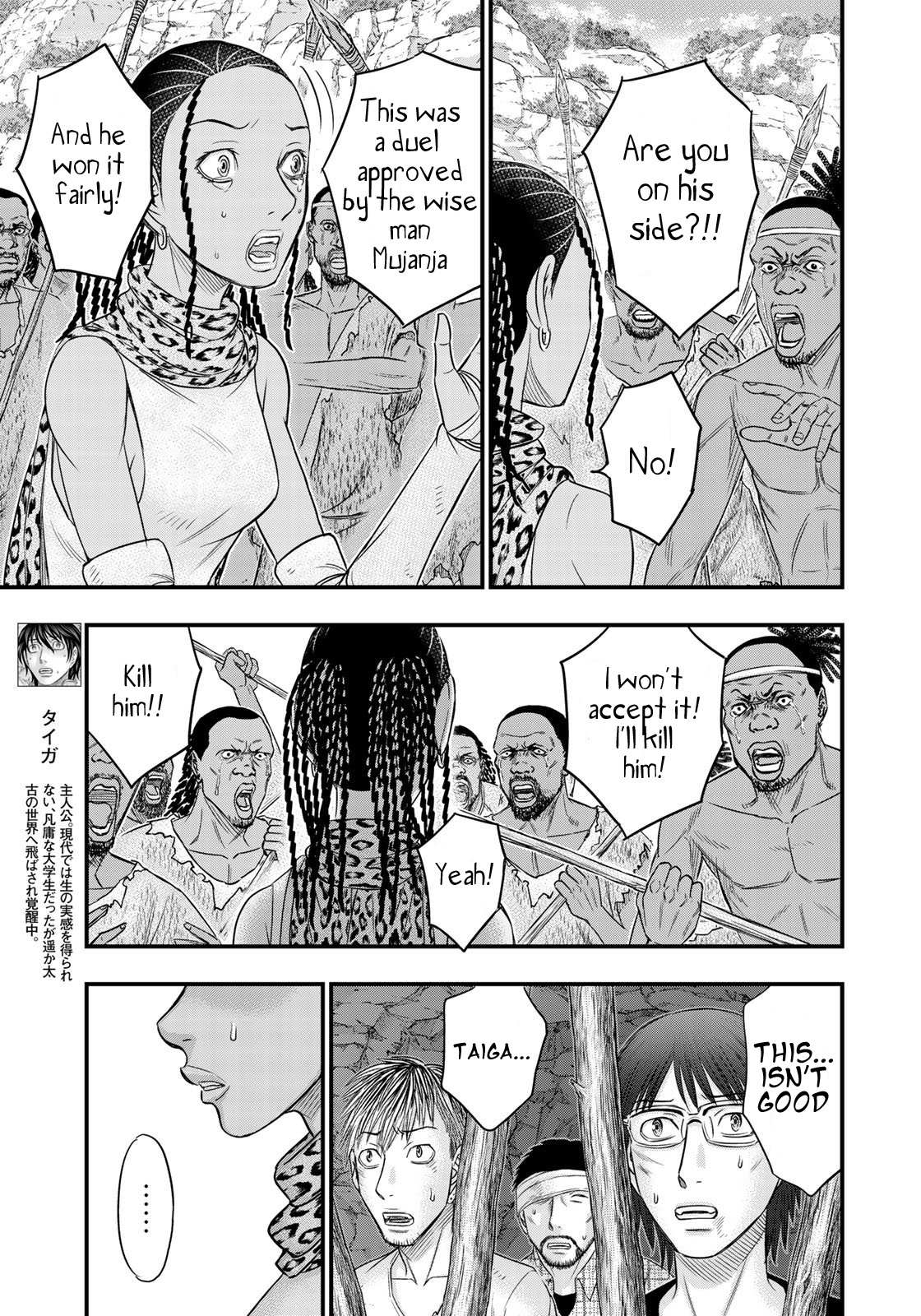 Read Sousei no Taiga chapter 30 image 2 on Lezhin