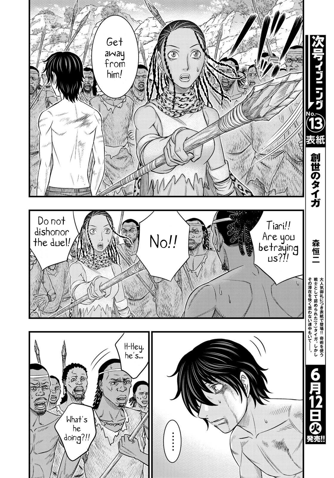 Read Sousei no Taiga chapter 30 image 3 on Lezhin