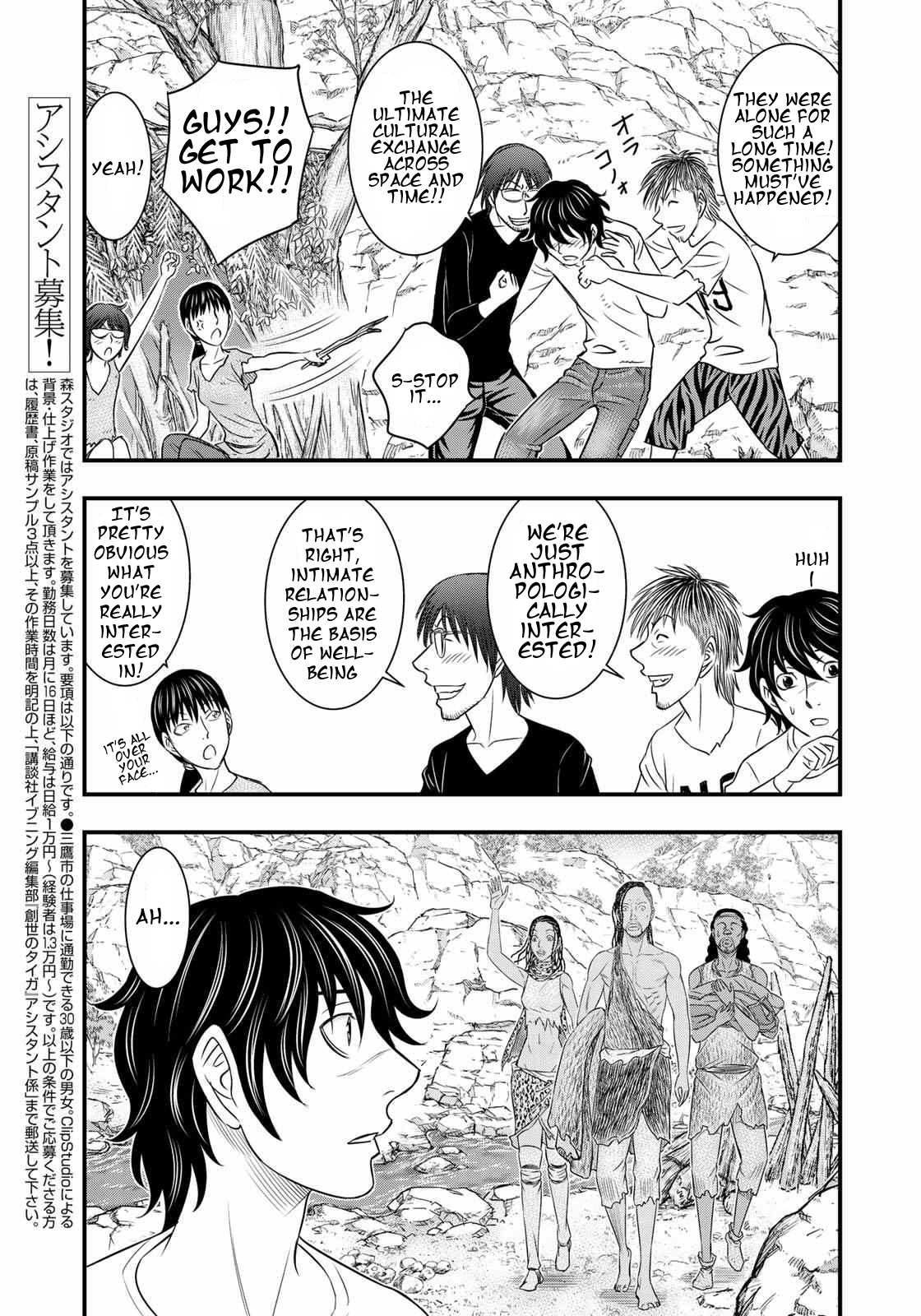 Read Sousei no Taiga chapter 31 image 10 on Lezhin