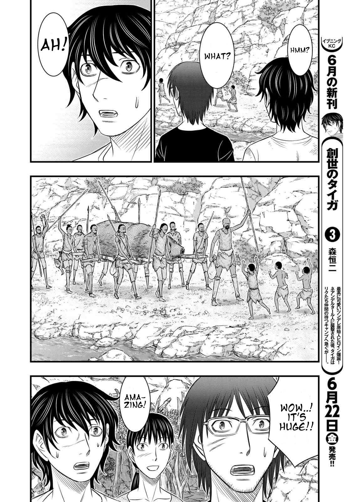 Read Sousei no Taiga chapter 31 image 3 on Lezhin