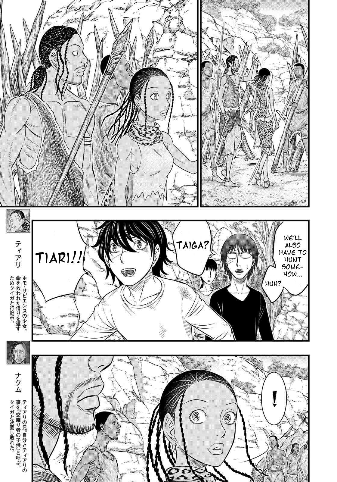 Read Sousei no Taiga chapter 31 image 4 on Lezhin