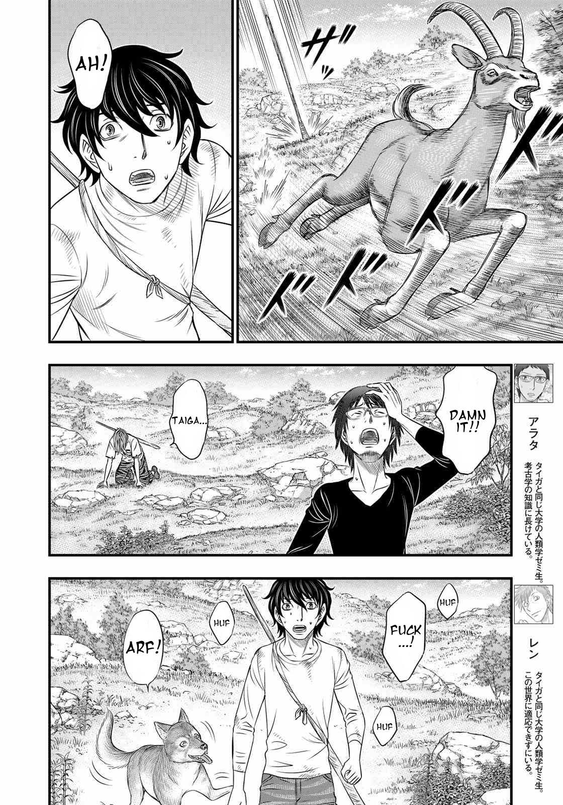 Read Sousei no Taiga chapter 32 image 3 on Lezhin