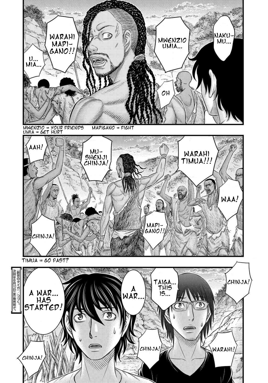 Read Sousei no Taiga chapter 34 image 19 on Lezhin