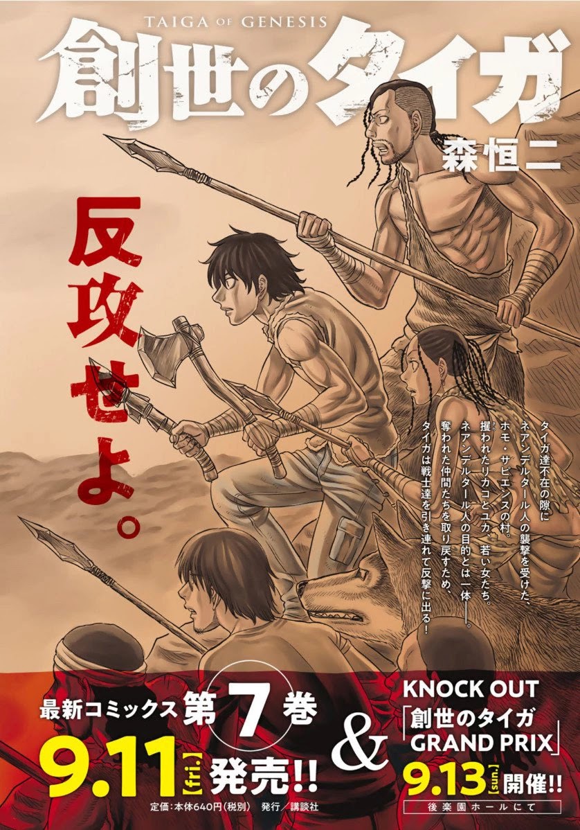 Read Sousei no Taiga chapter 65 image 3 on Lezhin
