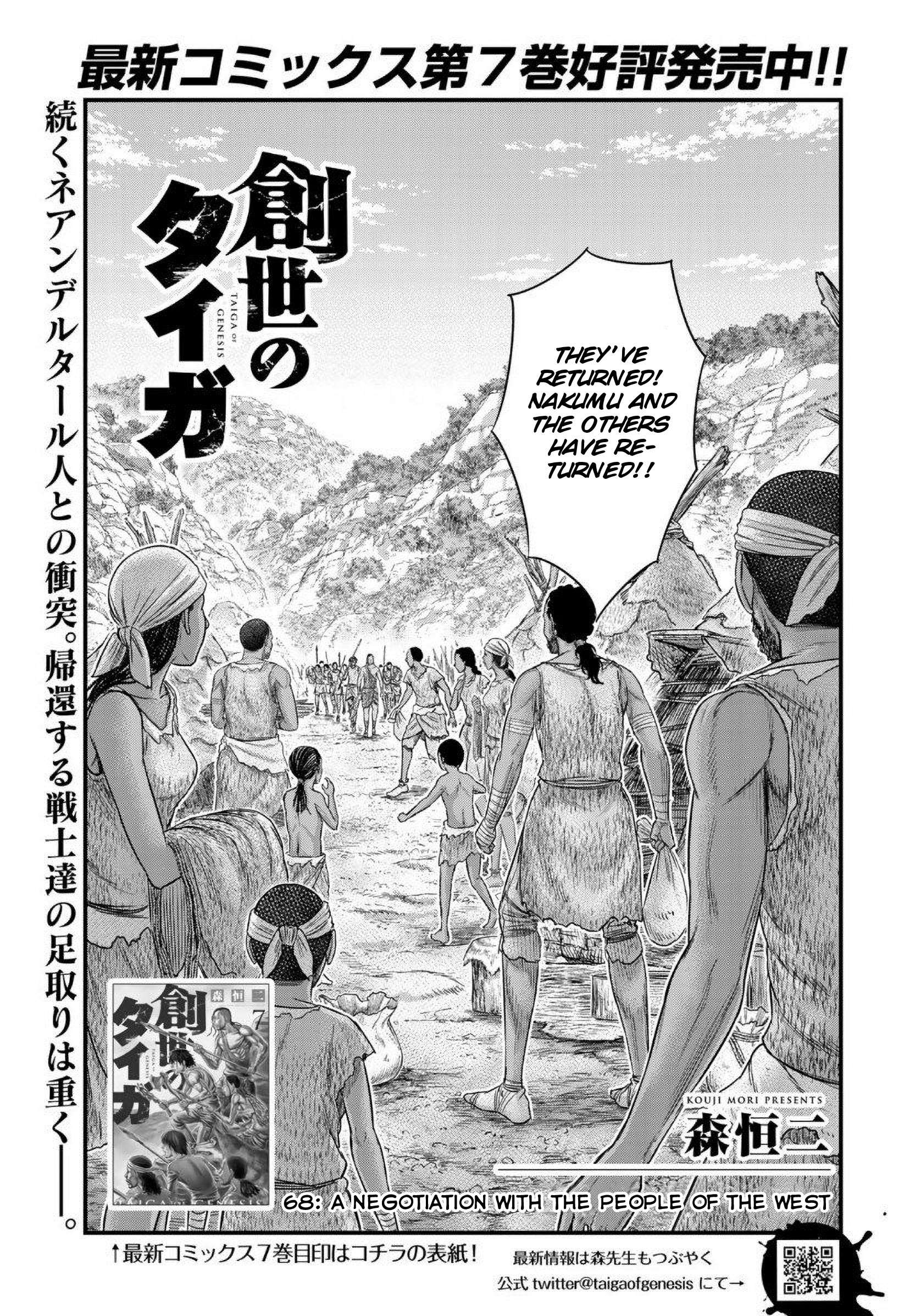 Read Sousei no Taiga chapter 68 image 1 on Lezhin