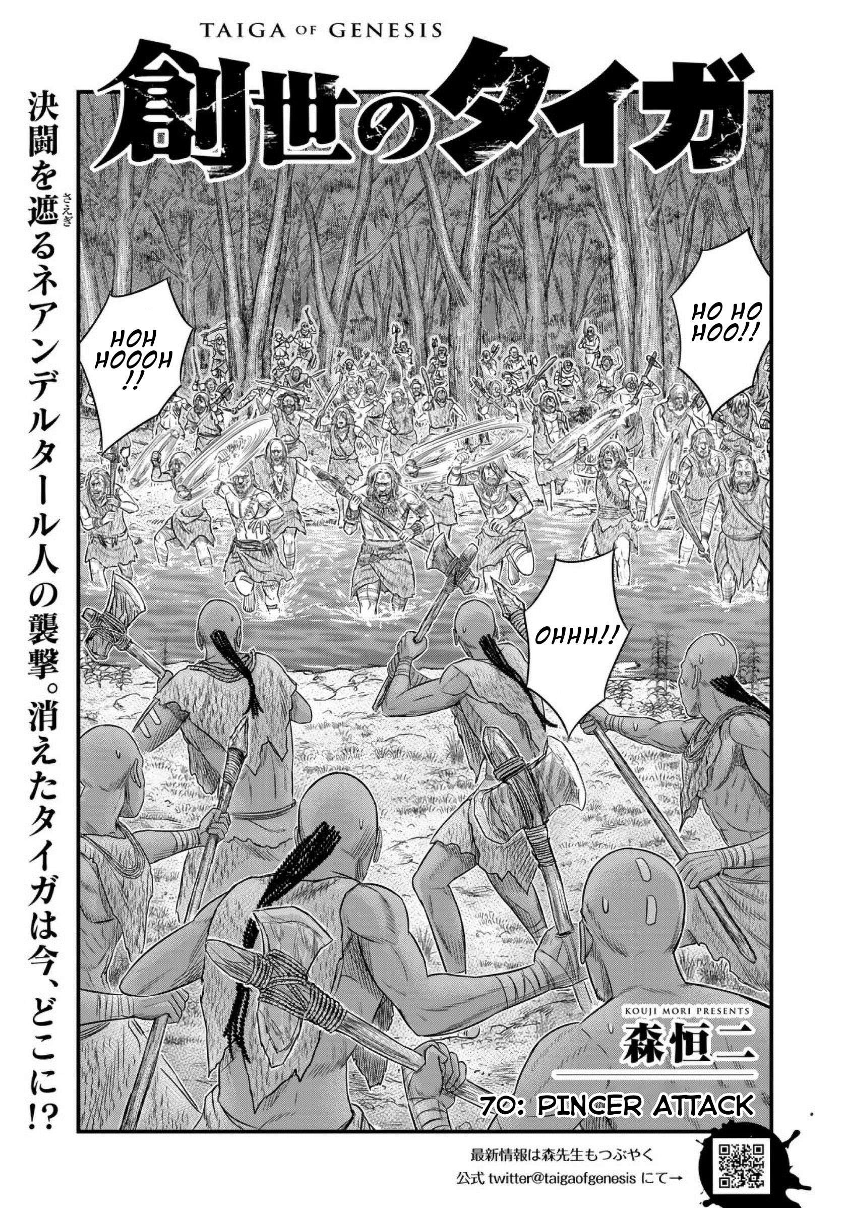 Read Sousei no Taiga chapter 70 image 1 on Lezhin