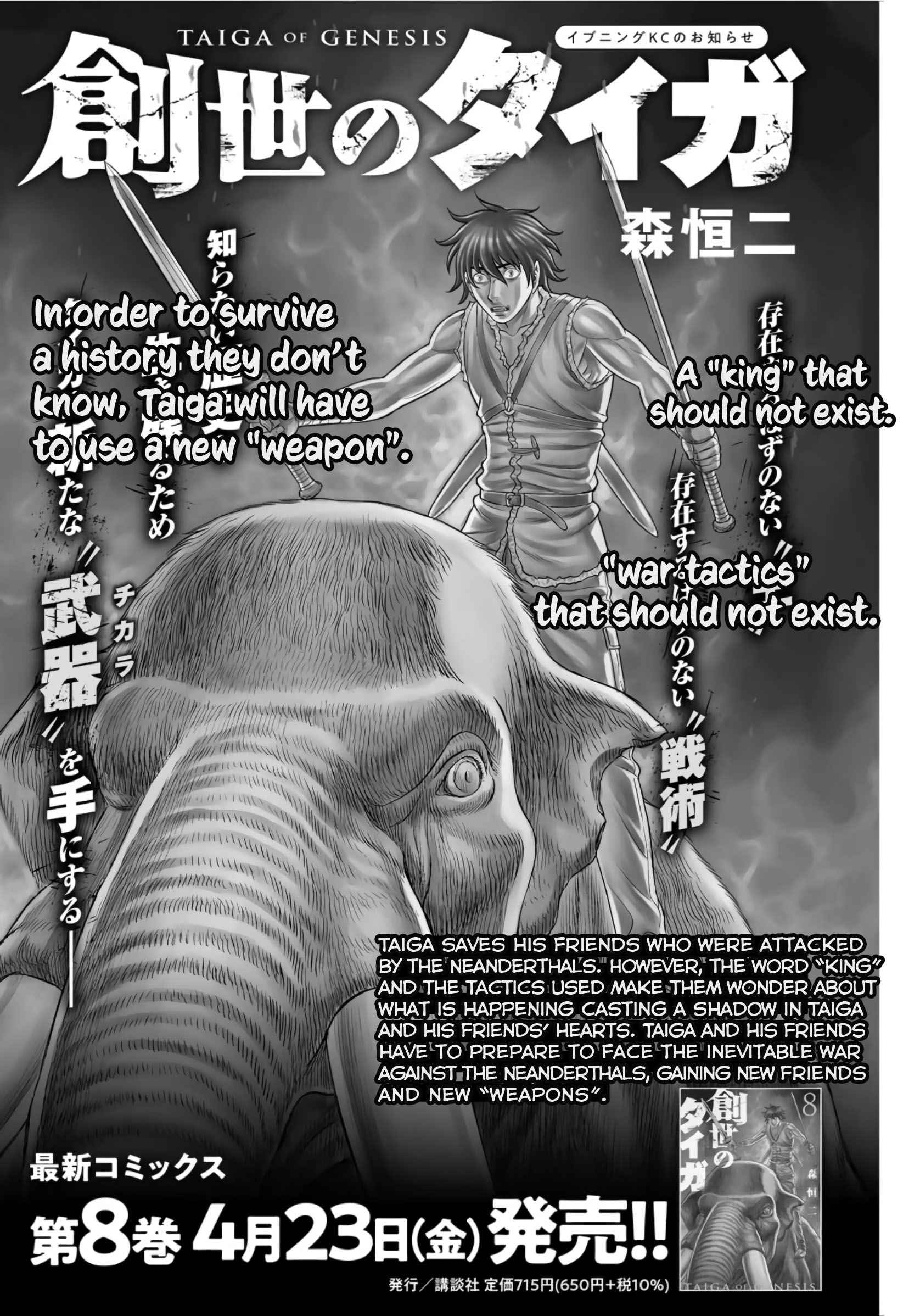 Read Sousei no Taiga chapter 74 image 1 on Lezhin