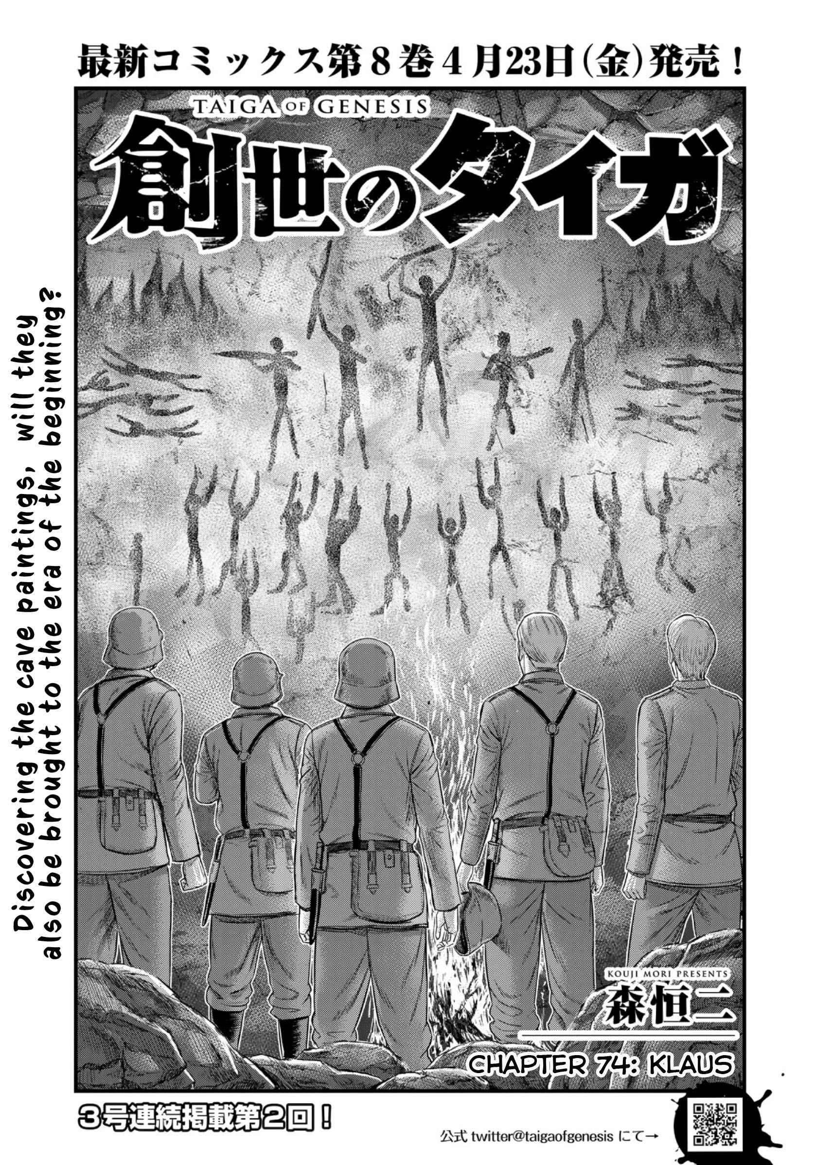 Read Sousei no Taiga chapter 74 image 2 on Lezhin