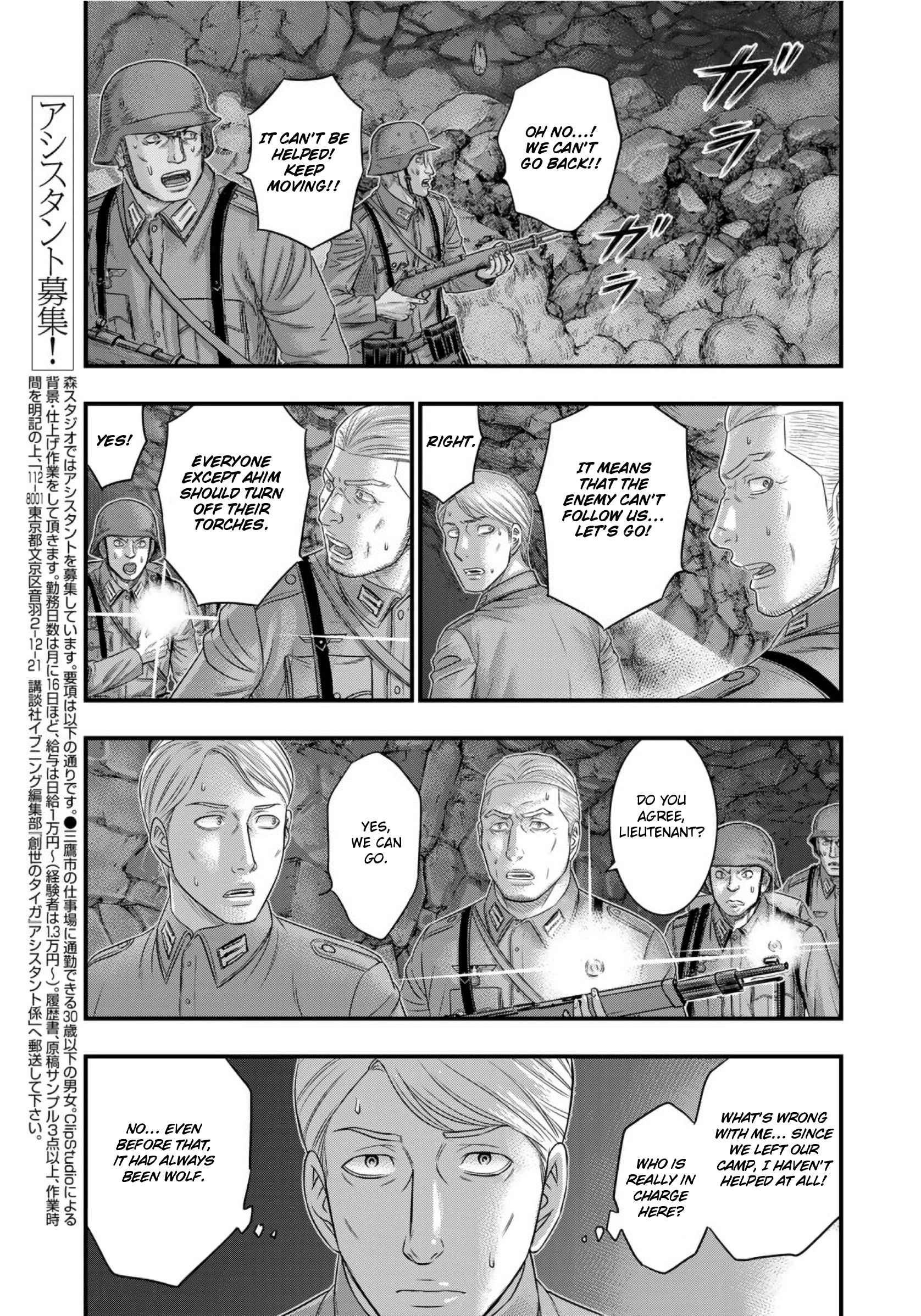 Read Sousei no Taiga chapter 74 image 6 on Lezhin