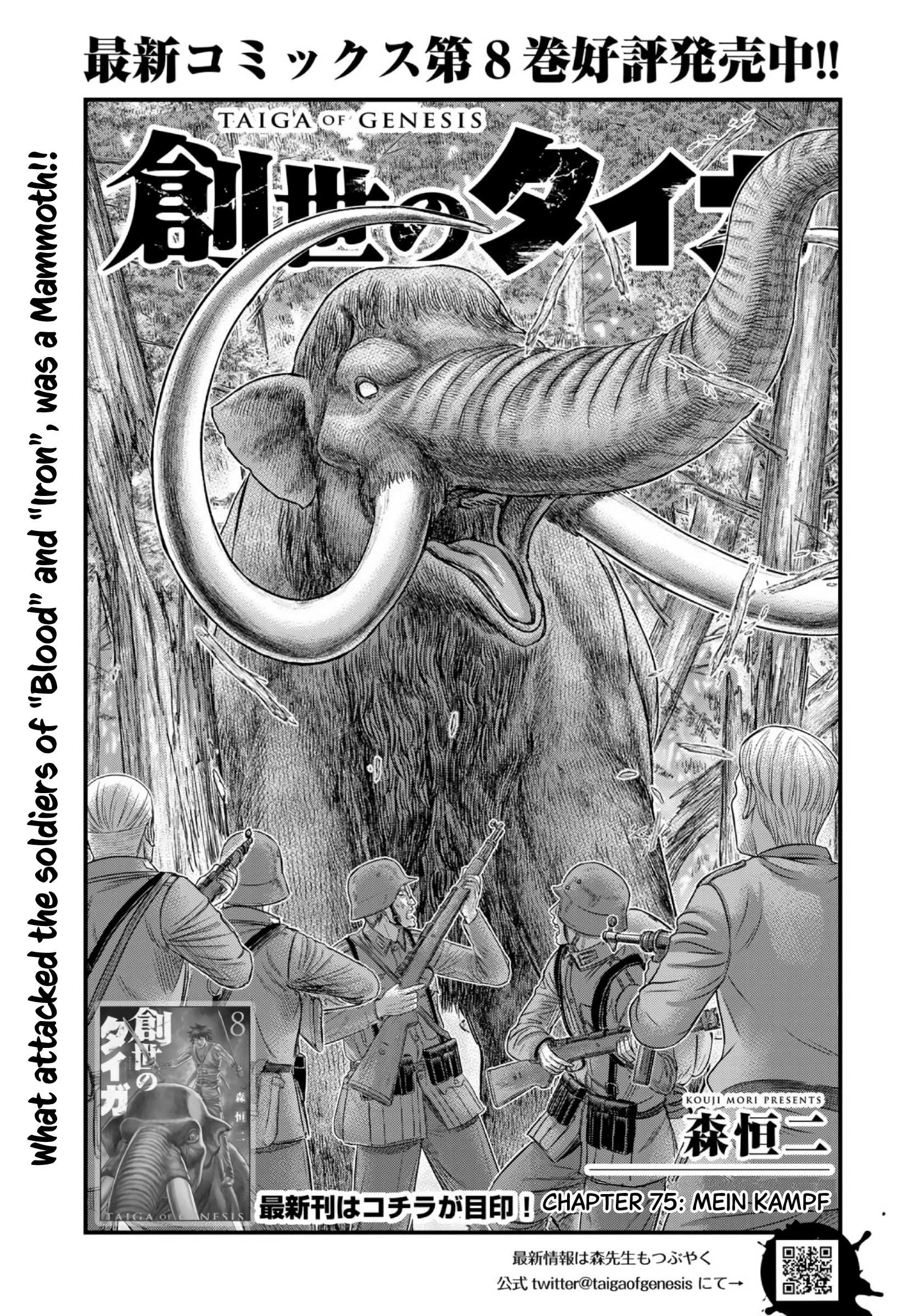 Read Sousei no Taiga chapter 75 image 1 on Lezhin