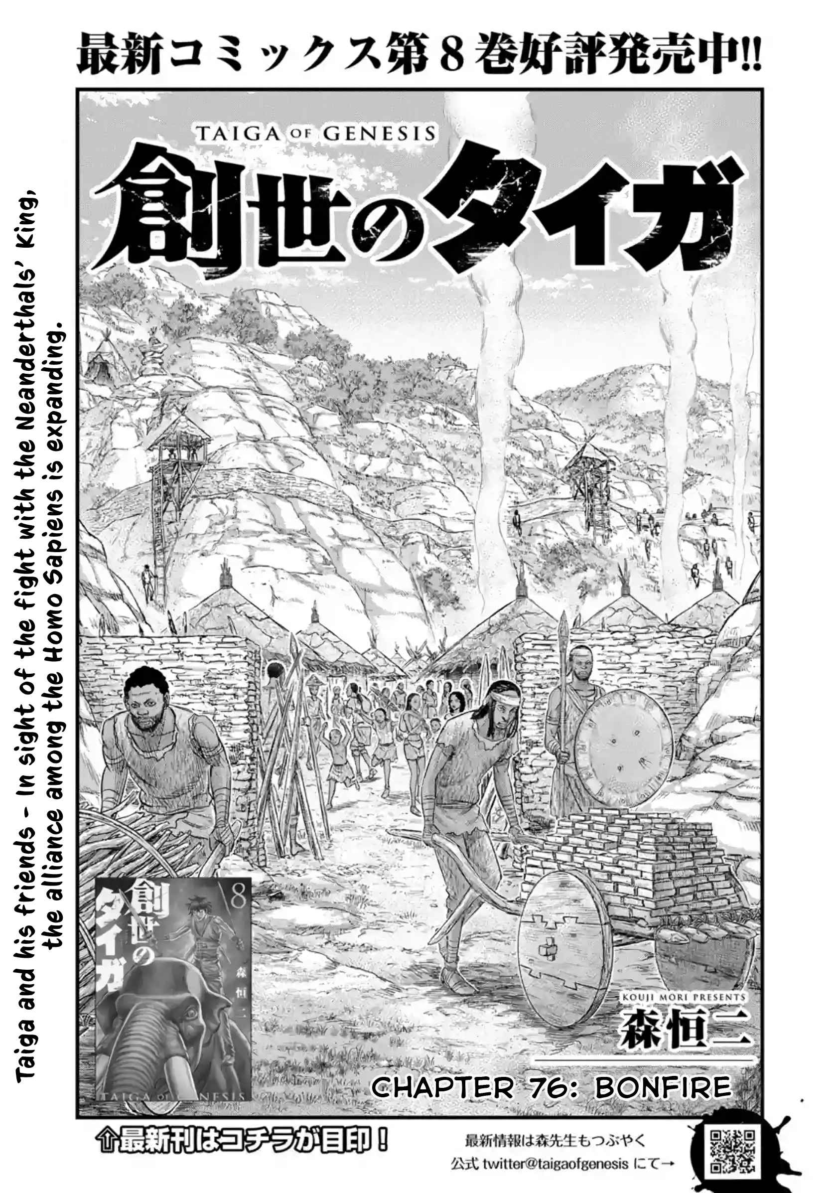 Read Sousei no Taiga chapter 76 image 1 on Lezhin