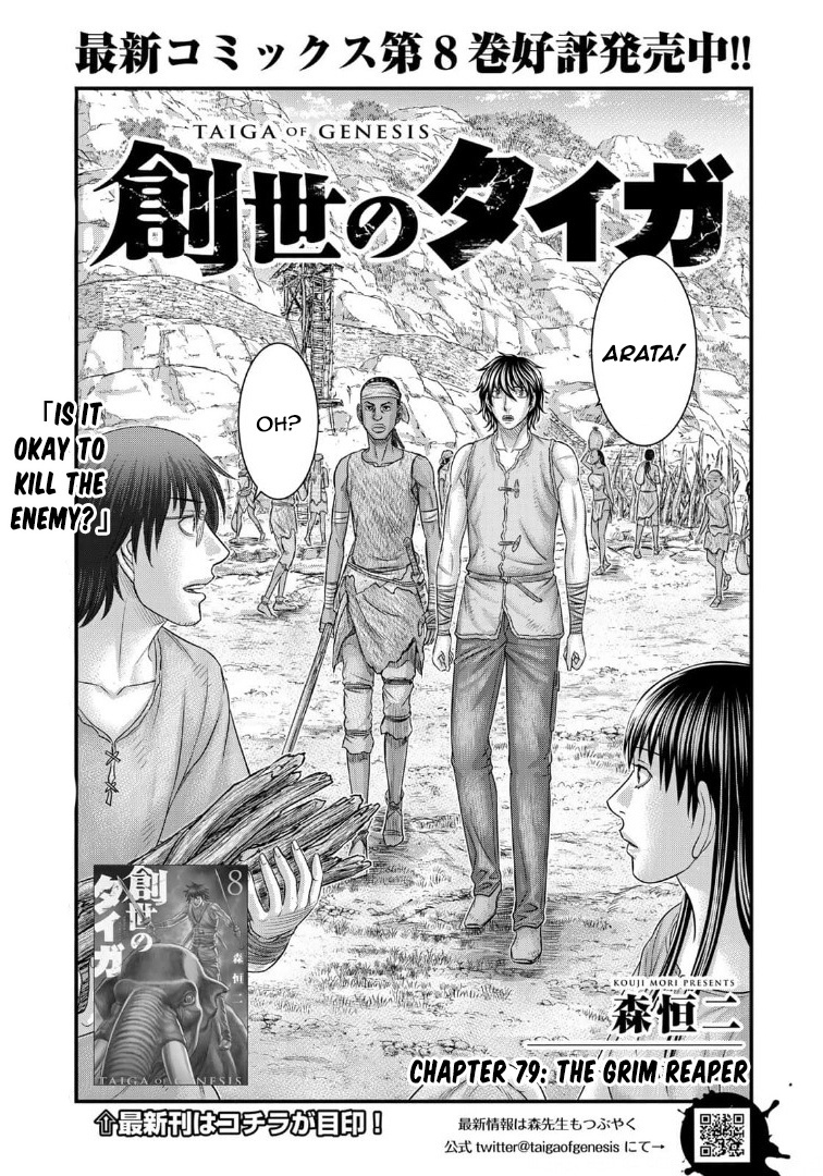 Read Sousei no Taiga chapter 79 image 1 on Lezhin