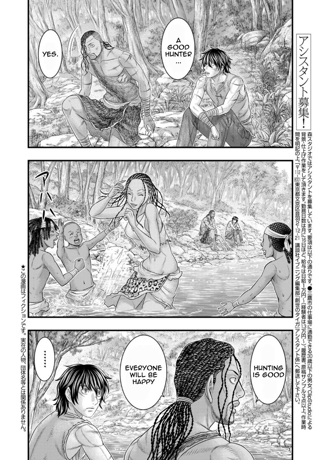 Read Sousei no Taiga chapter 81 image 1 on Lezhin