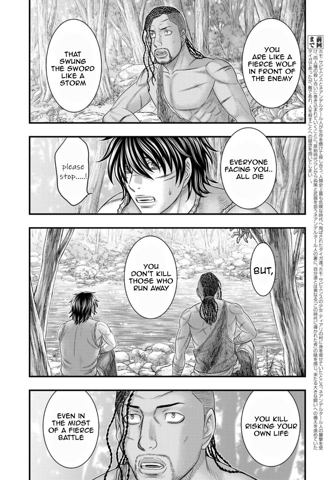Read Sousei no Taiga chapter 81 image 3 on Lezhin