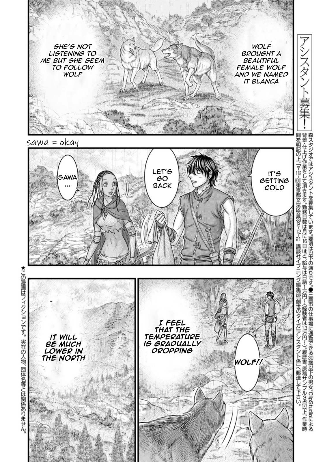 Read Sousei no Taiga chapter 82 image 1 on Lezhin