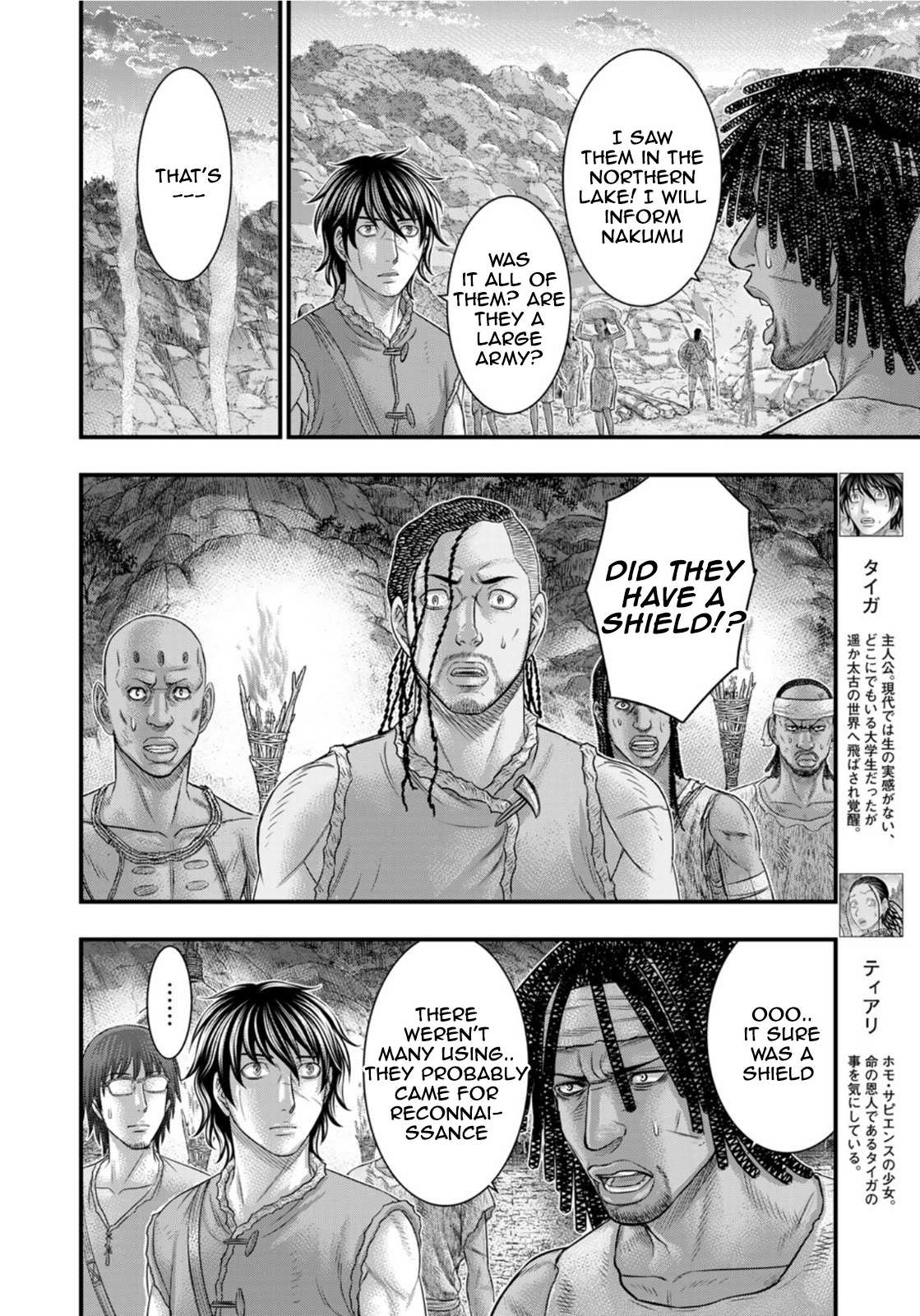 Read Sousei no Taiga chapter 82 image 3 on Lezhin