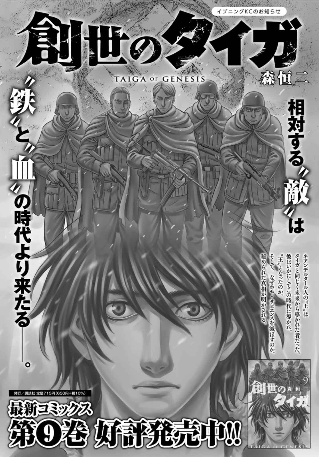 Read Sousei no Taiga chapter 83 image 1 on Lezhin