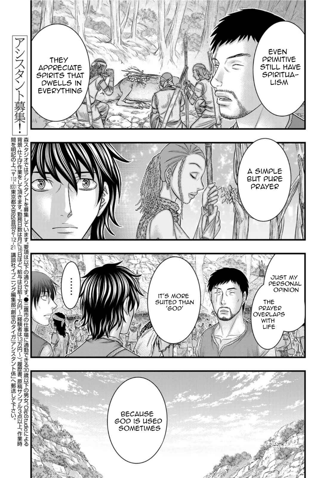 Read Sousei no Taiga chapter 83 image 8 on Lezhin
