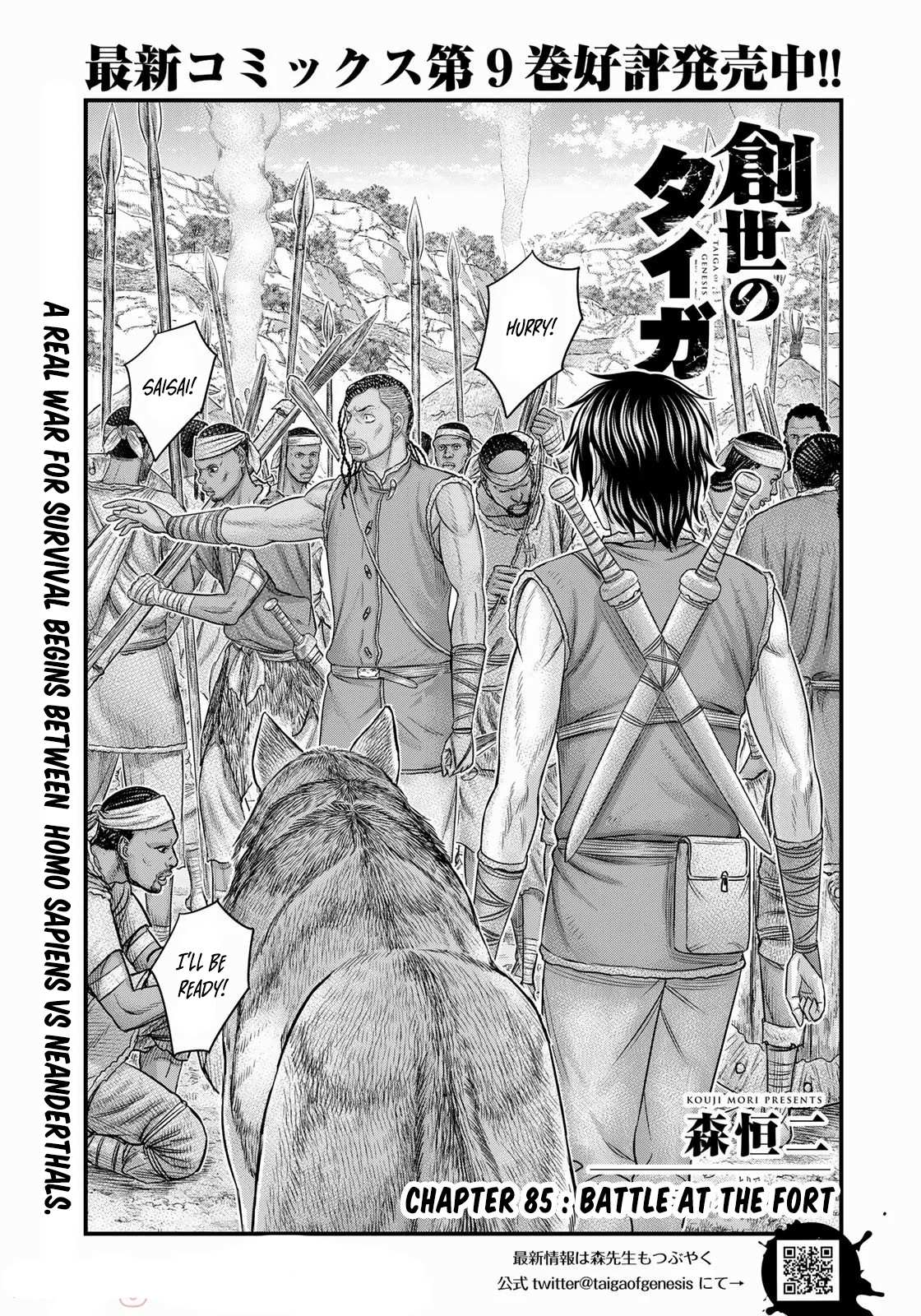 Read Sousei no Taiga chapter 85 image 1 on Lezhin