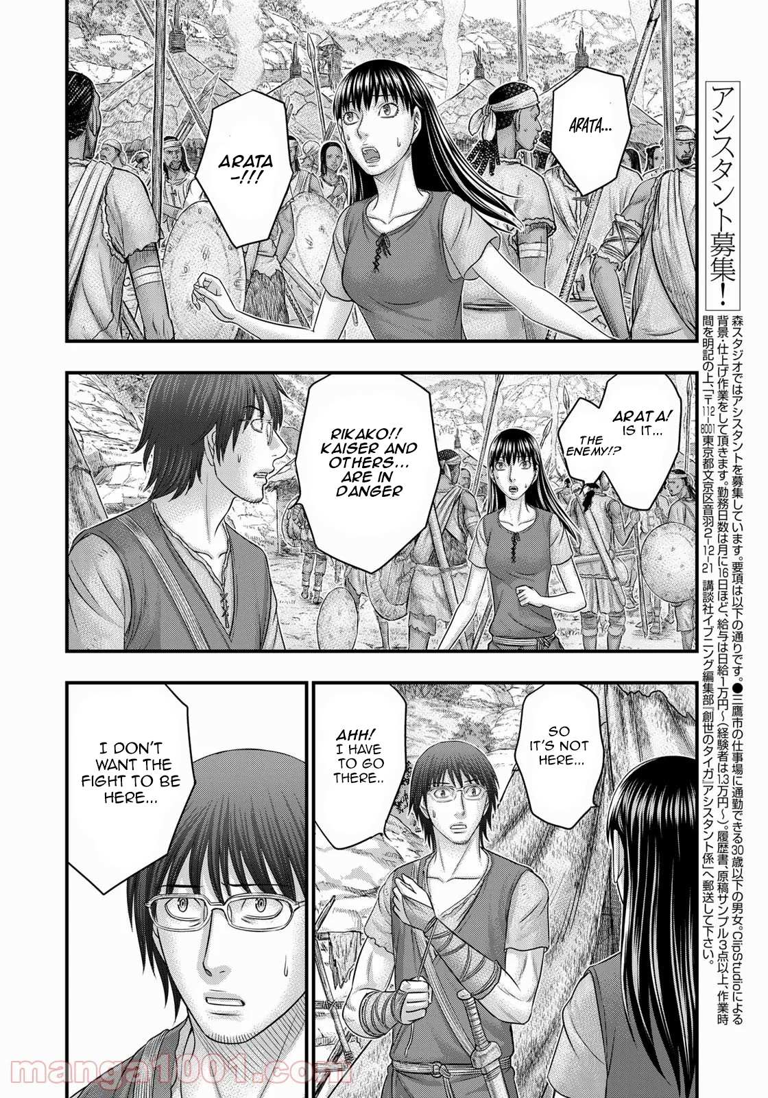 Read Sousei no Taiga chapter 85 image 2 on Lezhin
