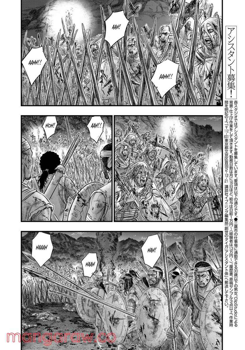 Read Sousei no Taiga chapter 87 image 2 on Lezhin