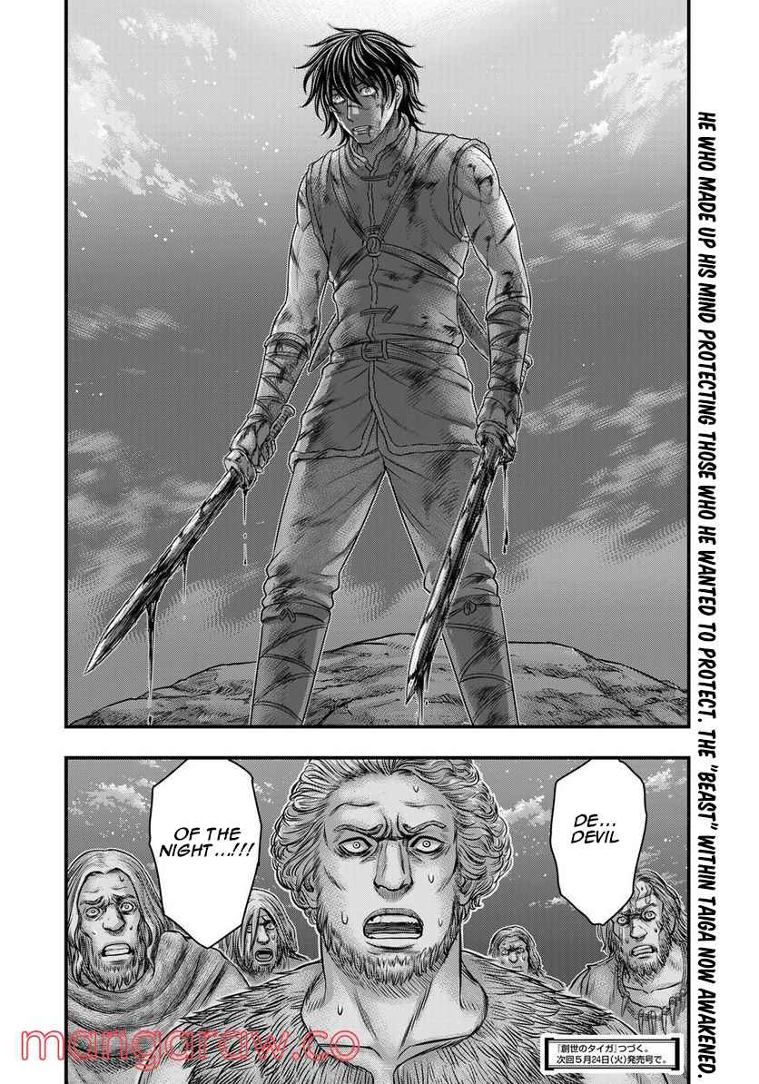 Read Sousei no Taiga chapter 87 image 20 on Lezhin