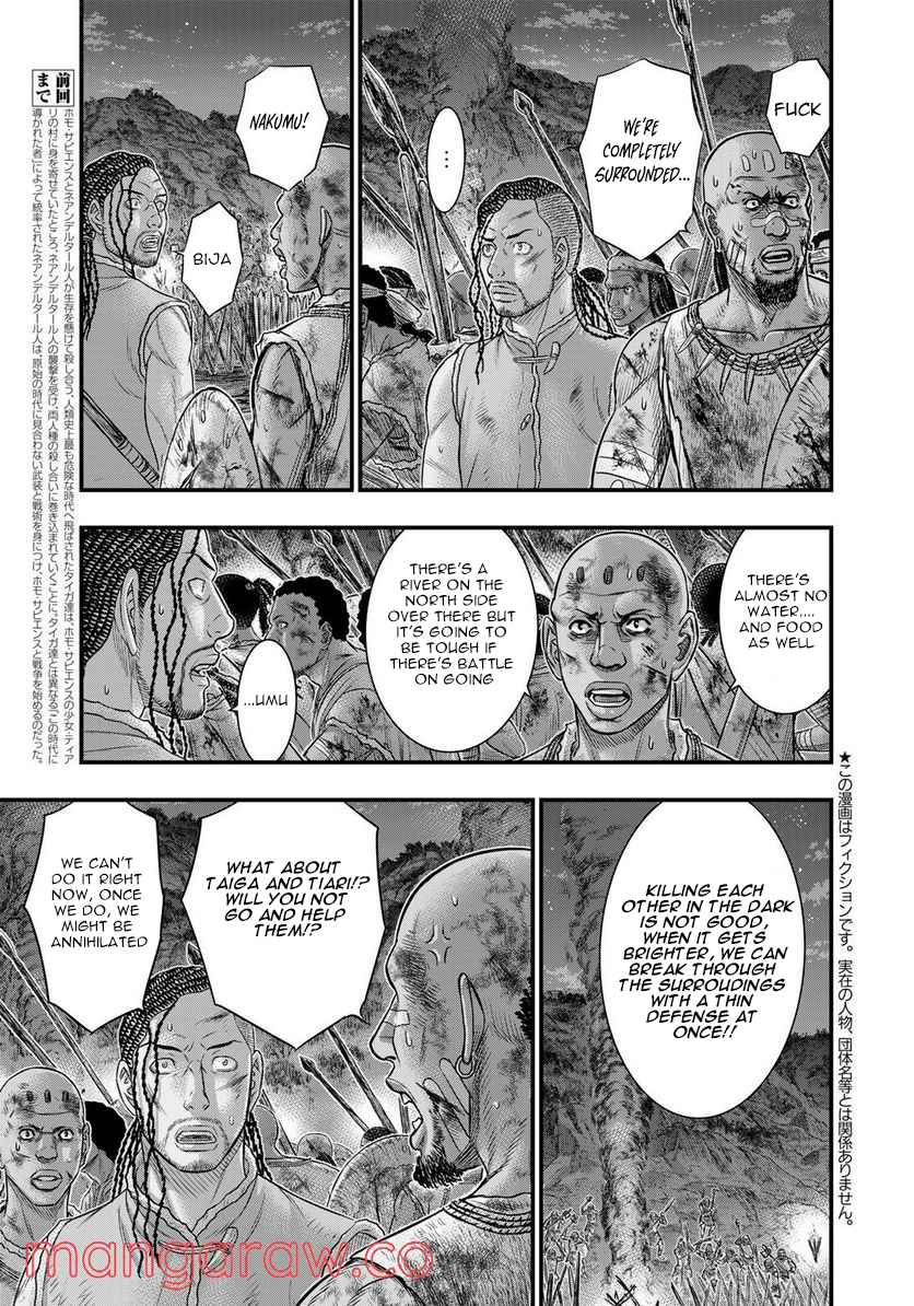 Read Sousei no Taiga chapter 87 image 3 on Lezhin