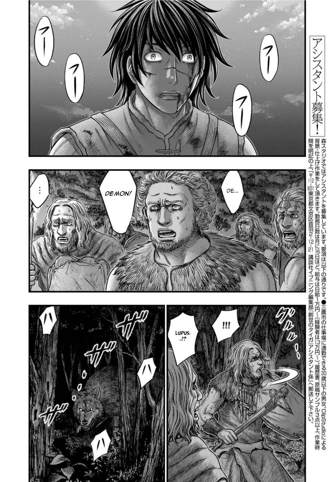 Read Sousei no Taiga chapter 88 image 2 on Lezhin