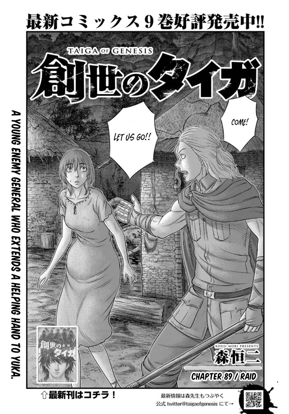 Read Sousei no Taiga chapter 89 image 1 on Lezhin