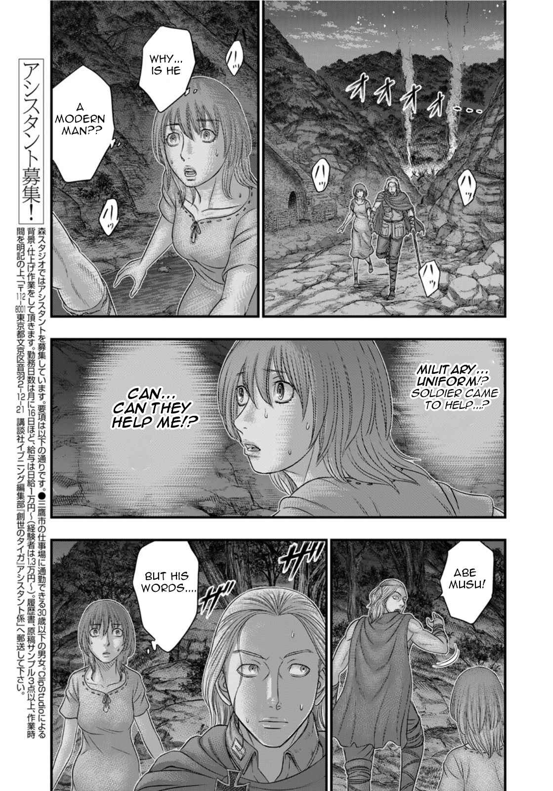 Read Sousei no Taiga chapter 89 image 5 on Lezhin