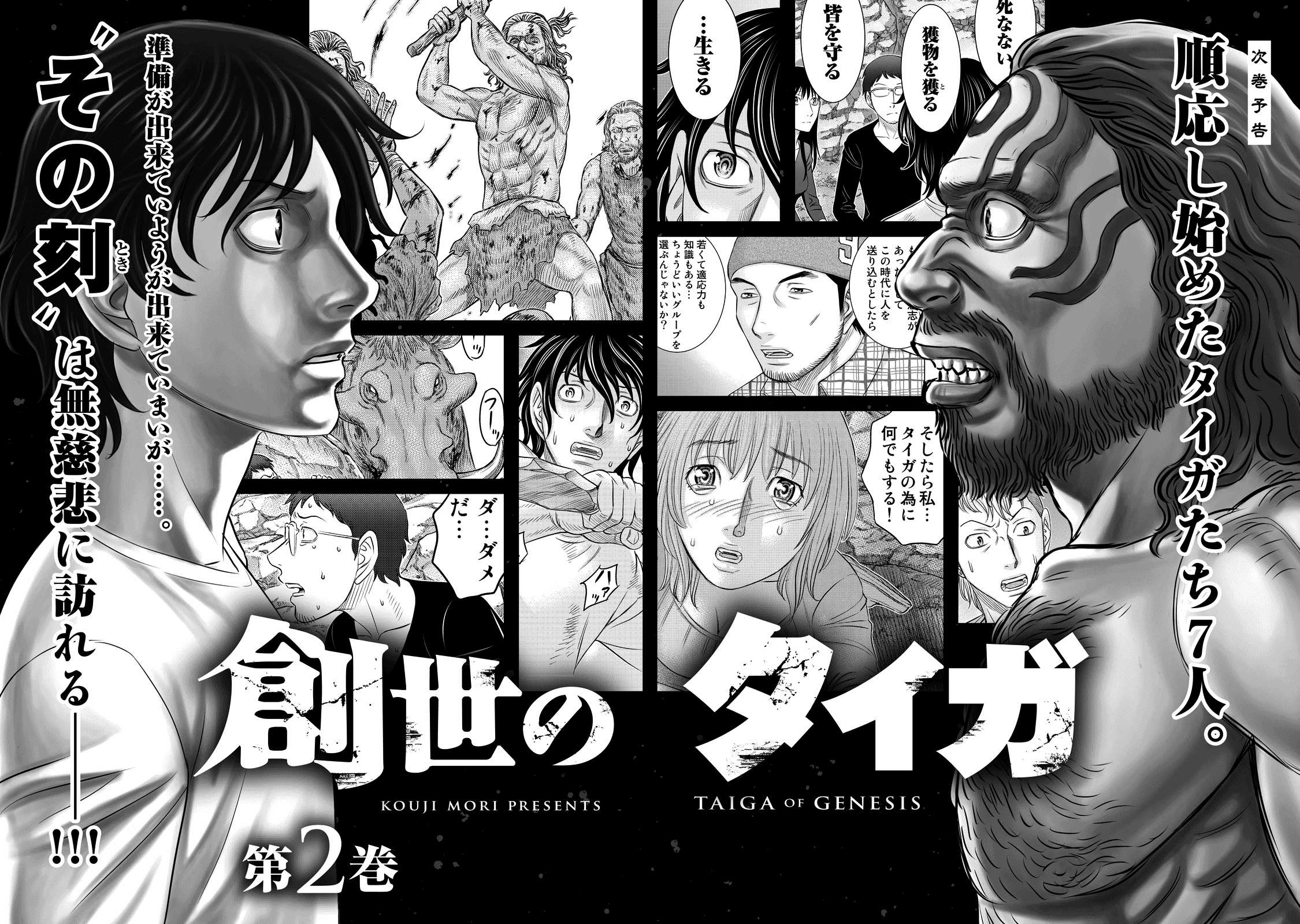 Read Sousei no Taiga chapter 9 image 22 on Lezhin