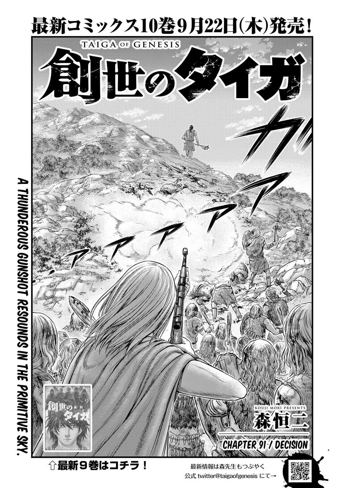 Read Sousei no Taiga chapter 91 image 1 on Lezhin