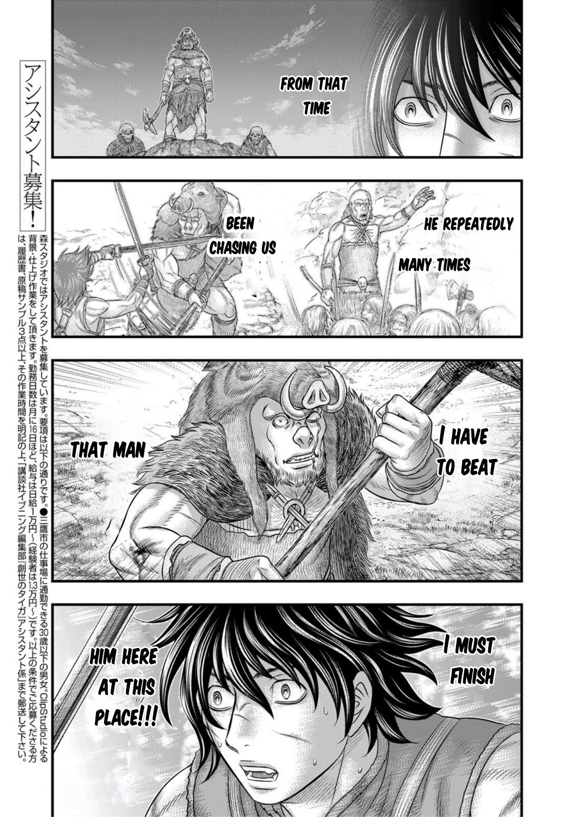 Read Sousei no Taiga chapter 92 image 11 on Lezhin