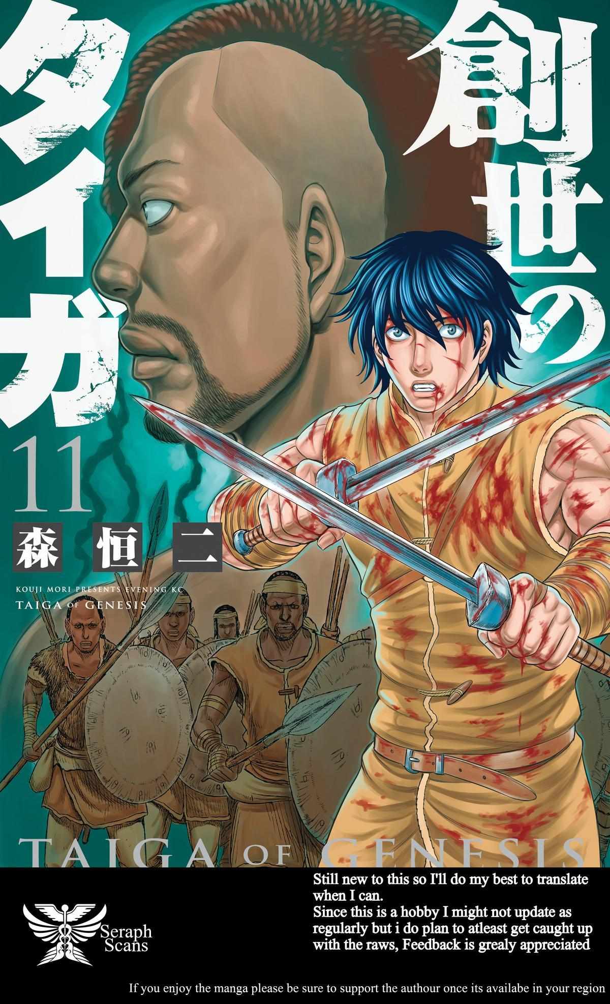 Read Sousei no Taiga chapter 93 image 1 on Lezhin