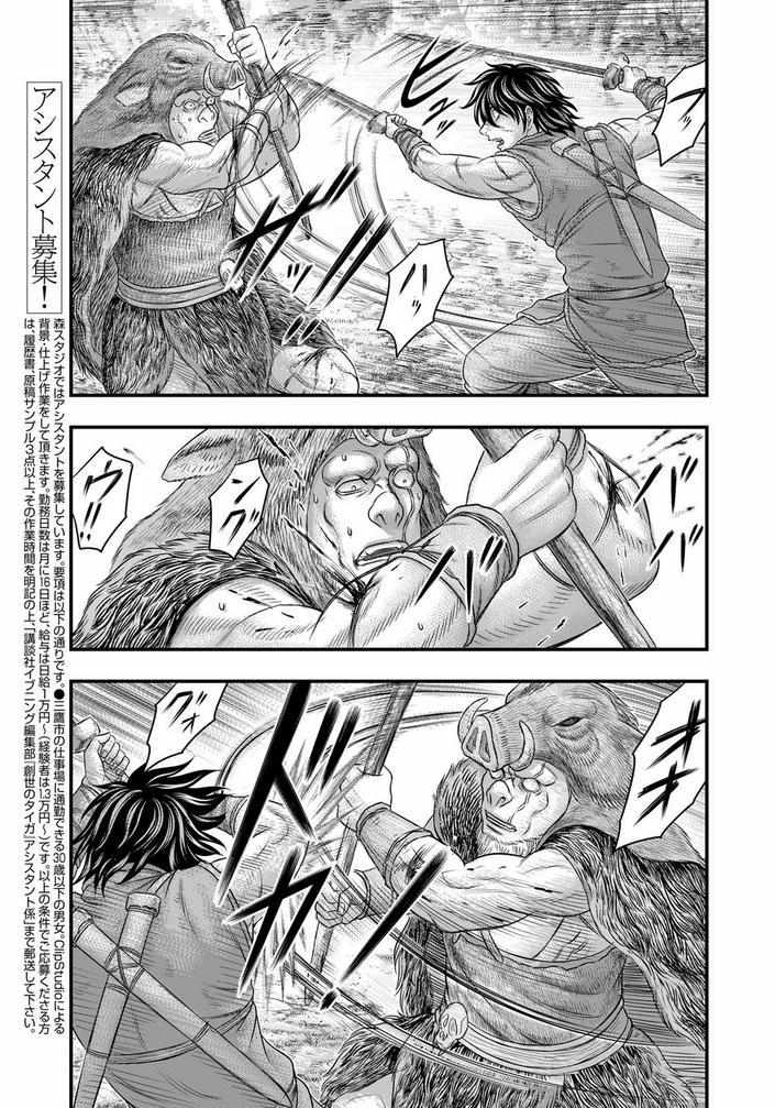 Read Sousei no Taiga chapter 93 image 4 on Lezhin