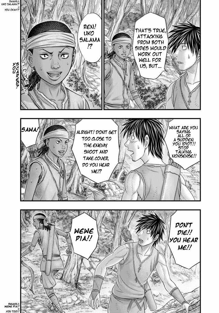 Read Sousei no Taiga chapter 94 image 9 on Lezhin
