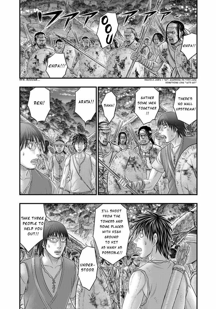 Read Sousei no Taiga chapter 96 image 14 on Lezhin