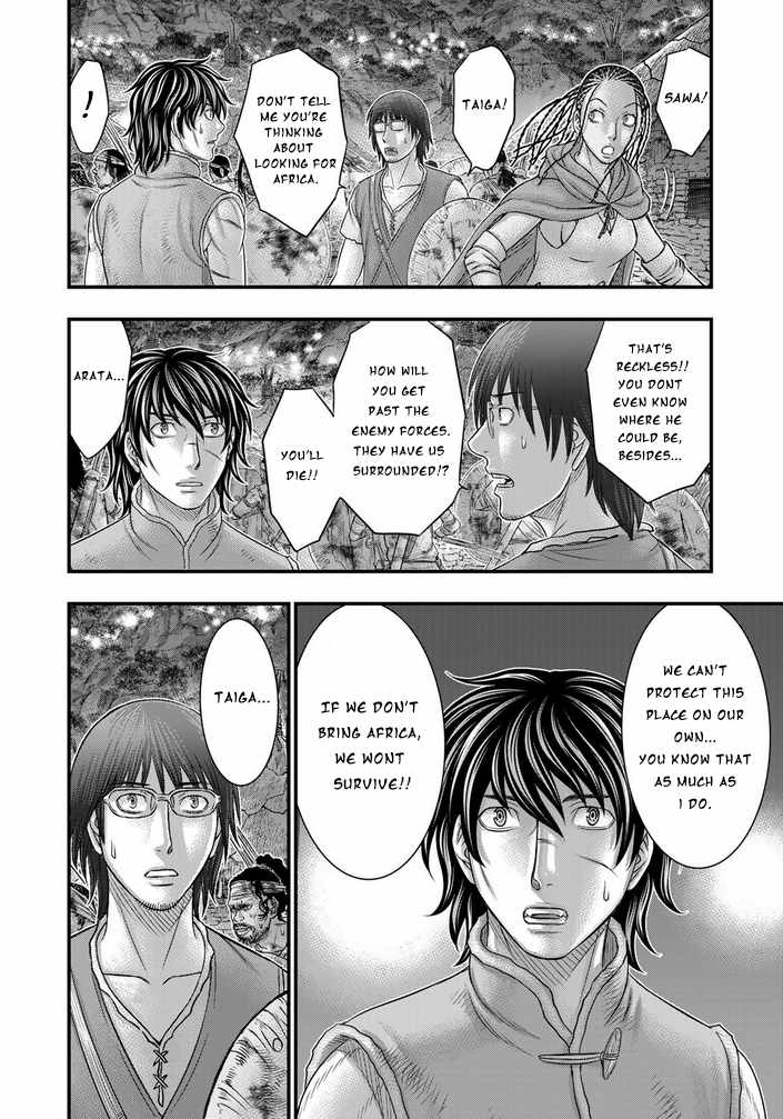 Read Sousei no Taiga chapter 96 image 17 on Lezhin