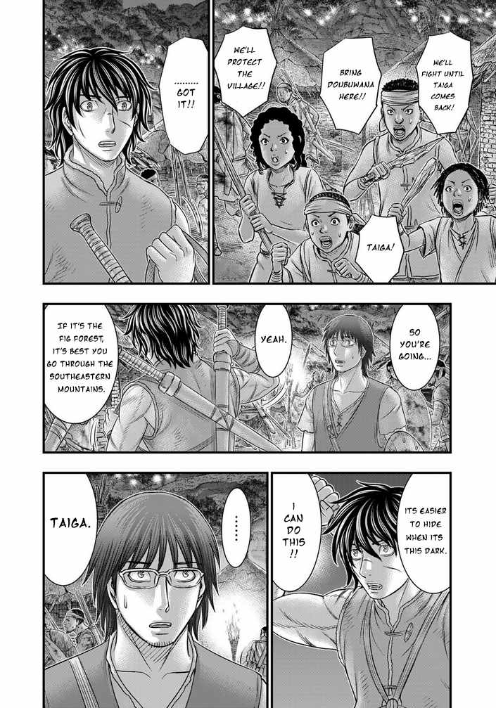 Read Sousei no Taiga chapter 96 image 19 on Lezhin