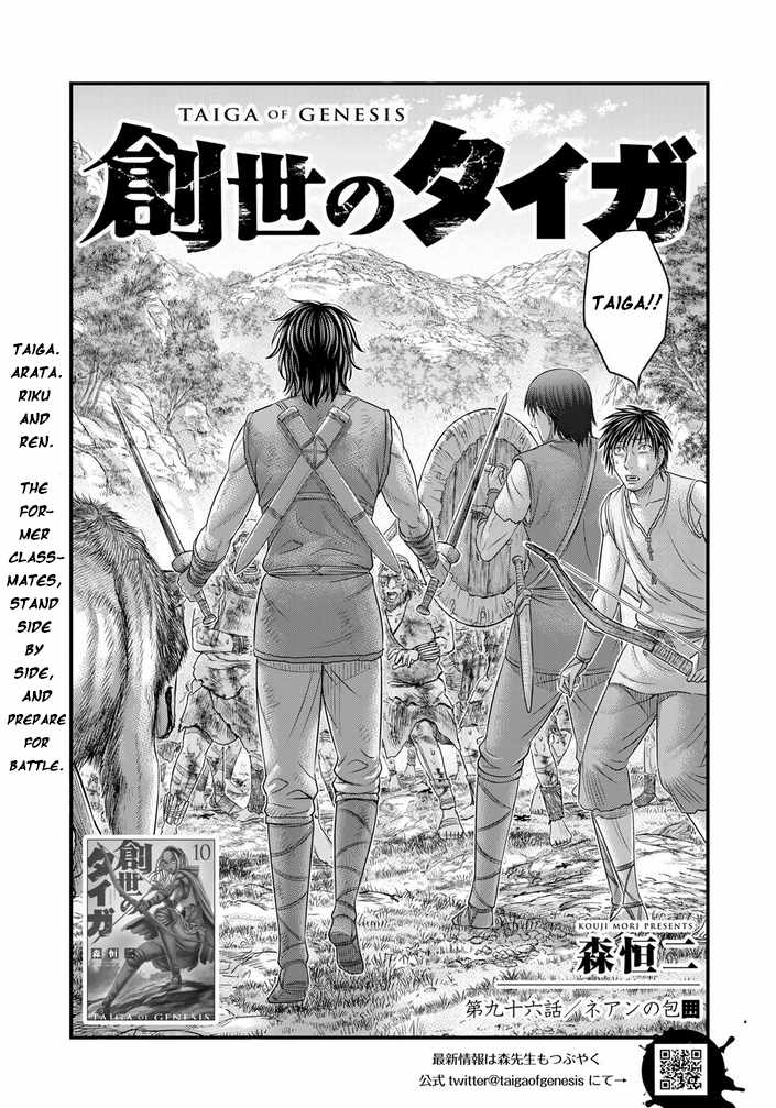 Read Sousei no Taiga chapter 96 image 2 on Lezhin