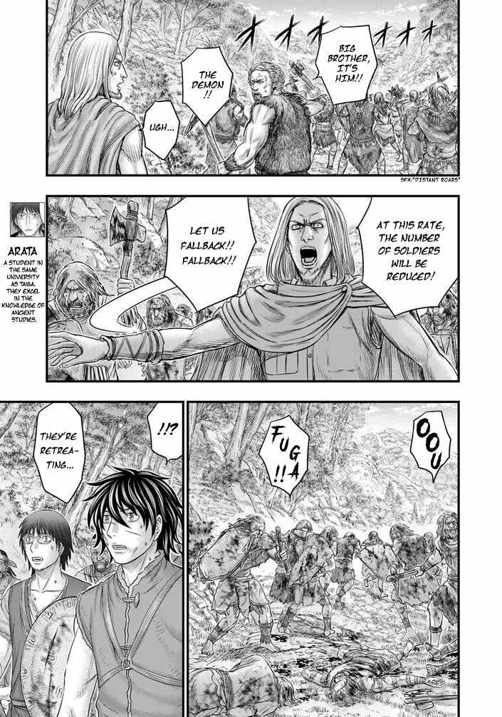 Read Sousei no Taiga chapter 96 image 8 on Lezhin