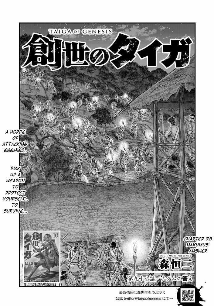 Read Sousei no Taiga chapter 98 image 1 on Lezhin