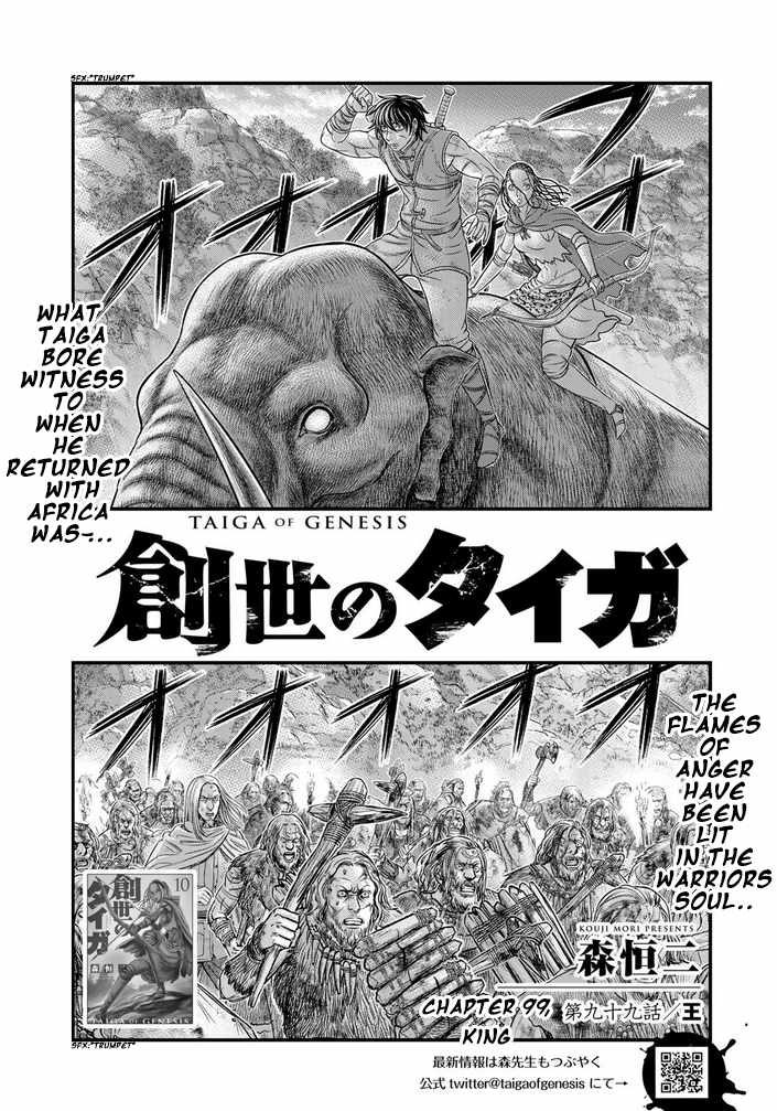 Read Sousei no Taiga chapter 99 image 2 on Lezhin