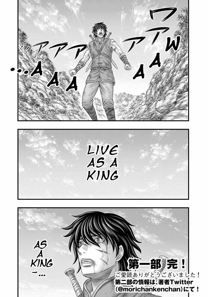 Read Sousei no Taiga chapter 99 image 25 on Lezhin