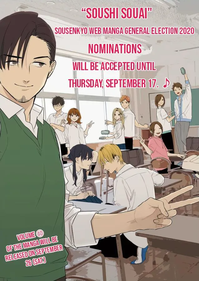 Soushi Souai (Liberum) Chapter 1.1 page 5 - 